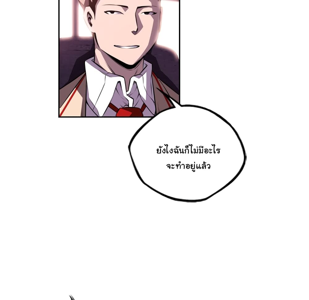 SuperNova page 30