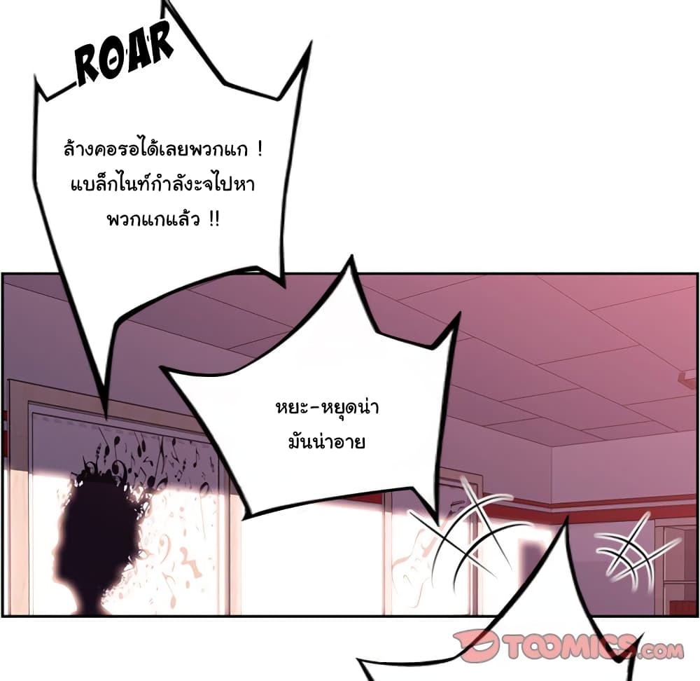 SuperNova page 31