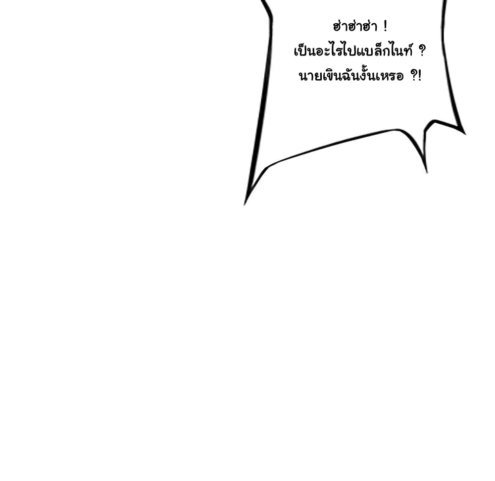 SuperNova page 32