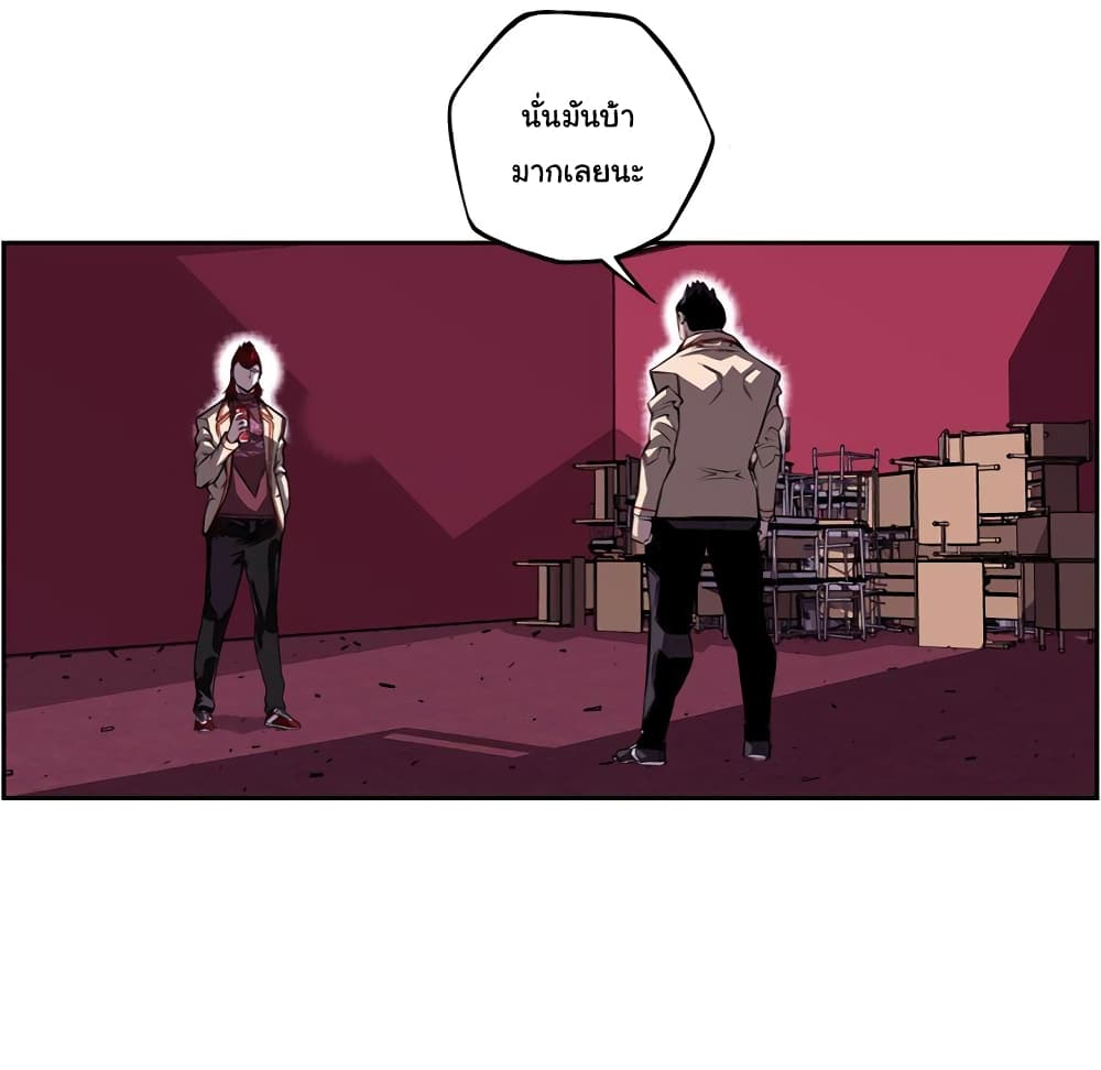 SuperNova page 34