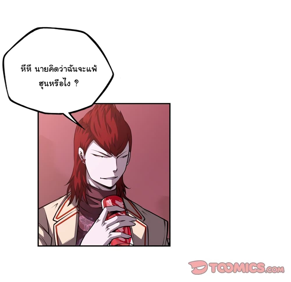 SuperNova page 35