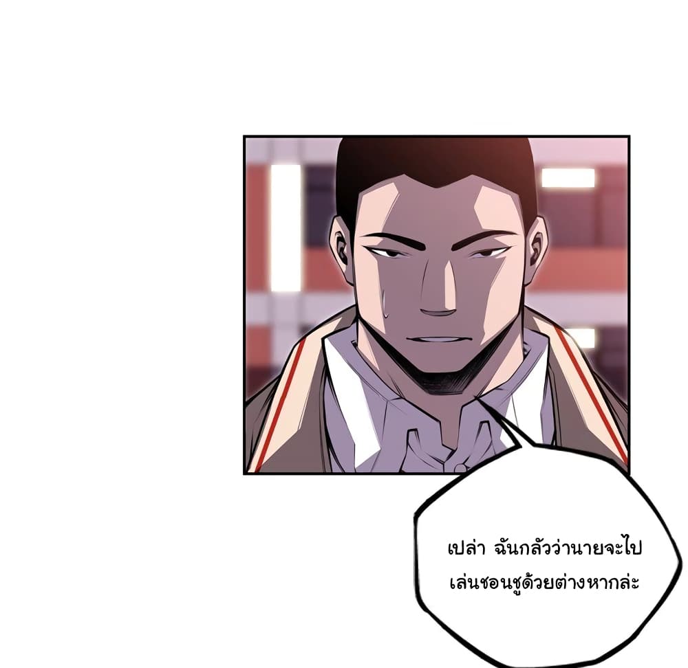 SuperNova page 36