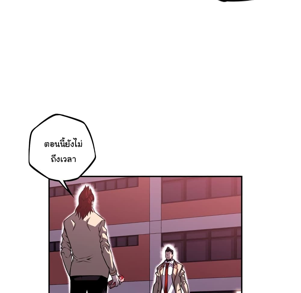 SuperNova page 37