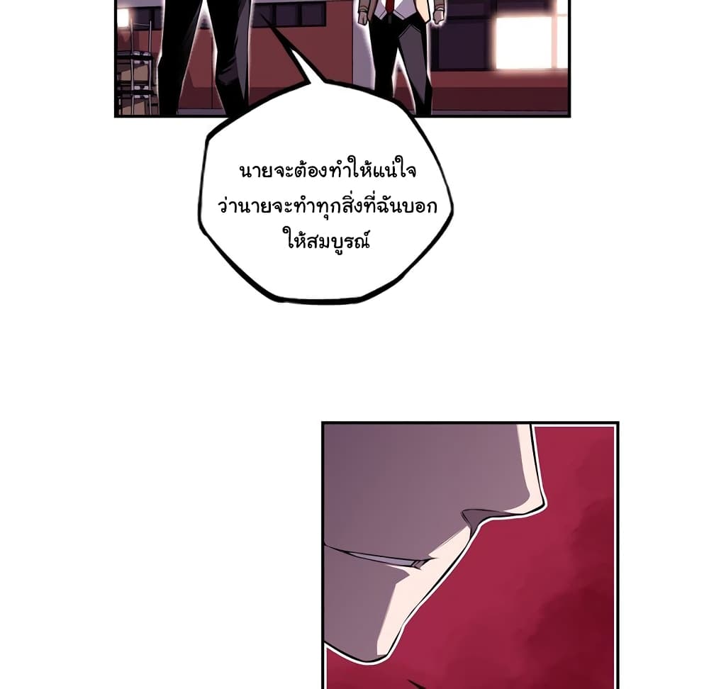 SuperNova page 38