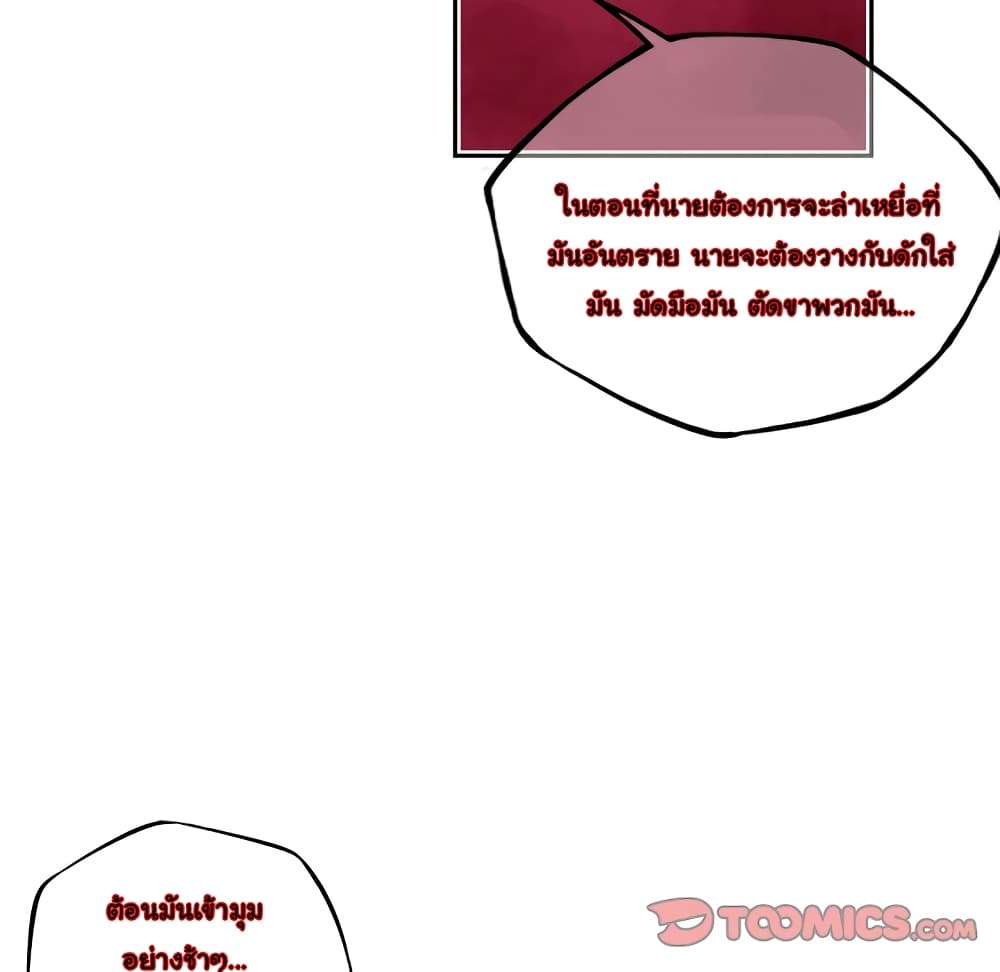 SuperNova page 39