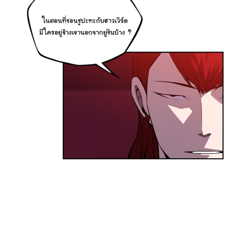 SuperNova page 44