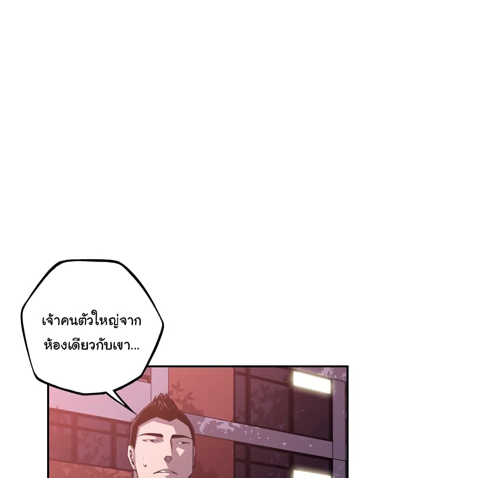 SuperNova page 45
