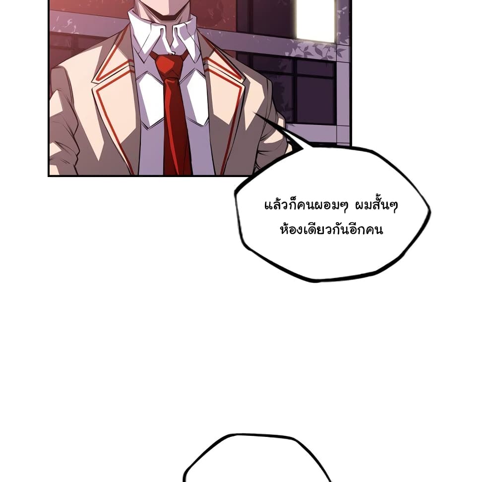 SuperNova page 46