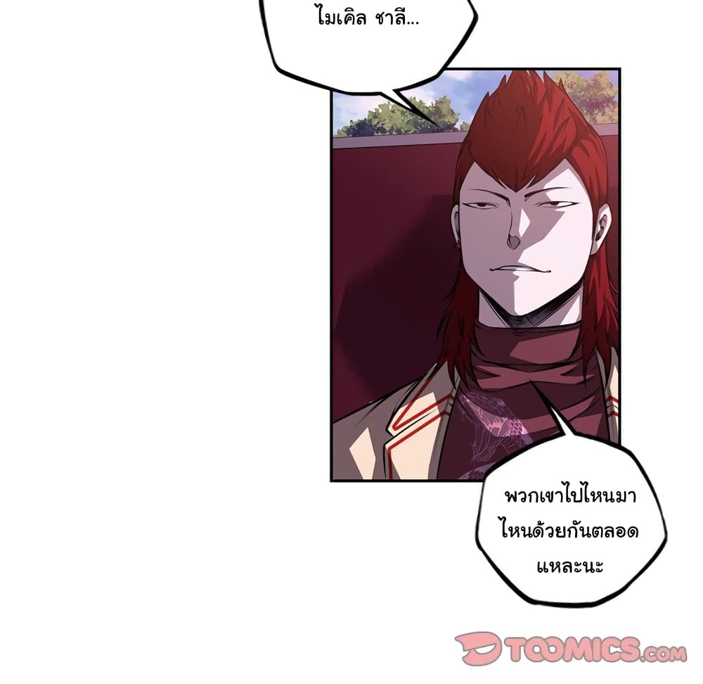 SuperNova page 47