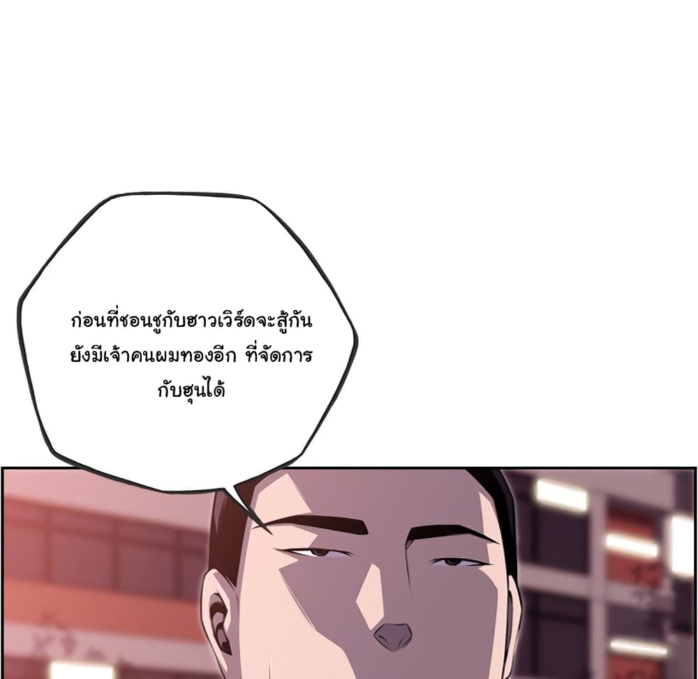 SuperNova page 48
