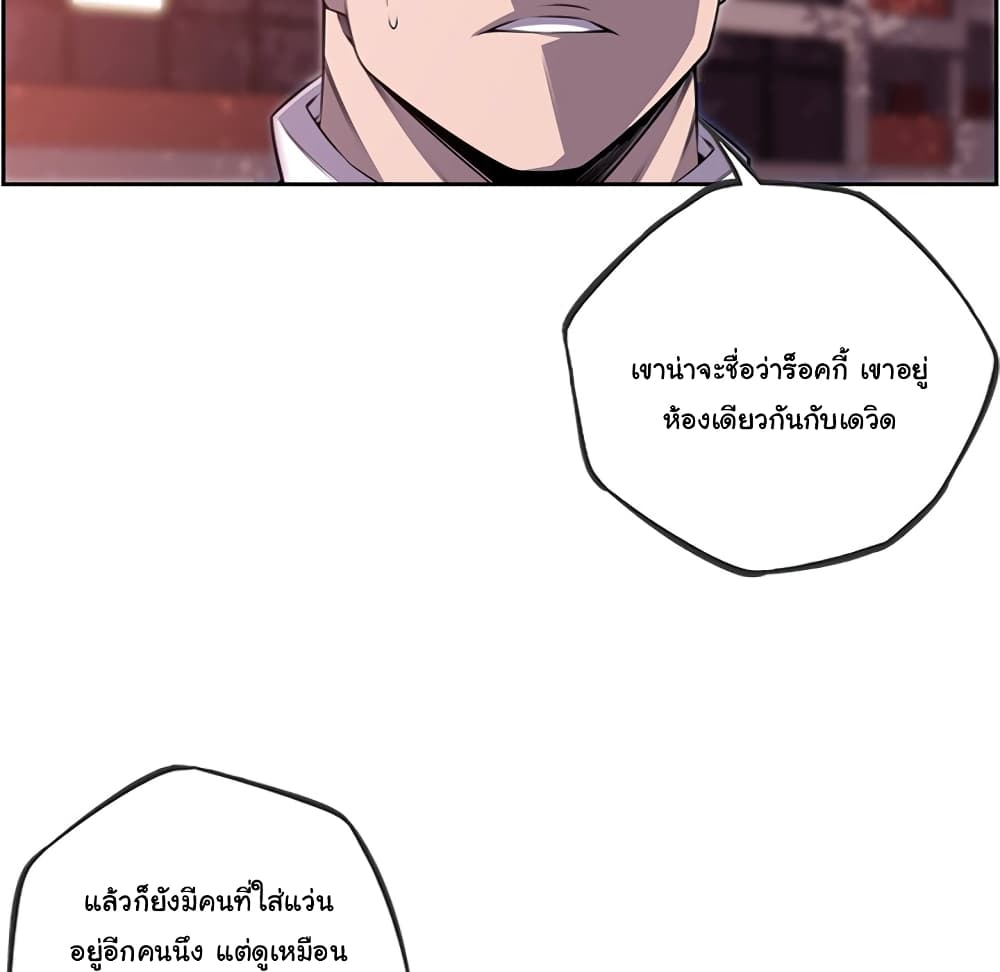 SuperNova page 49