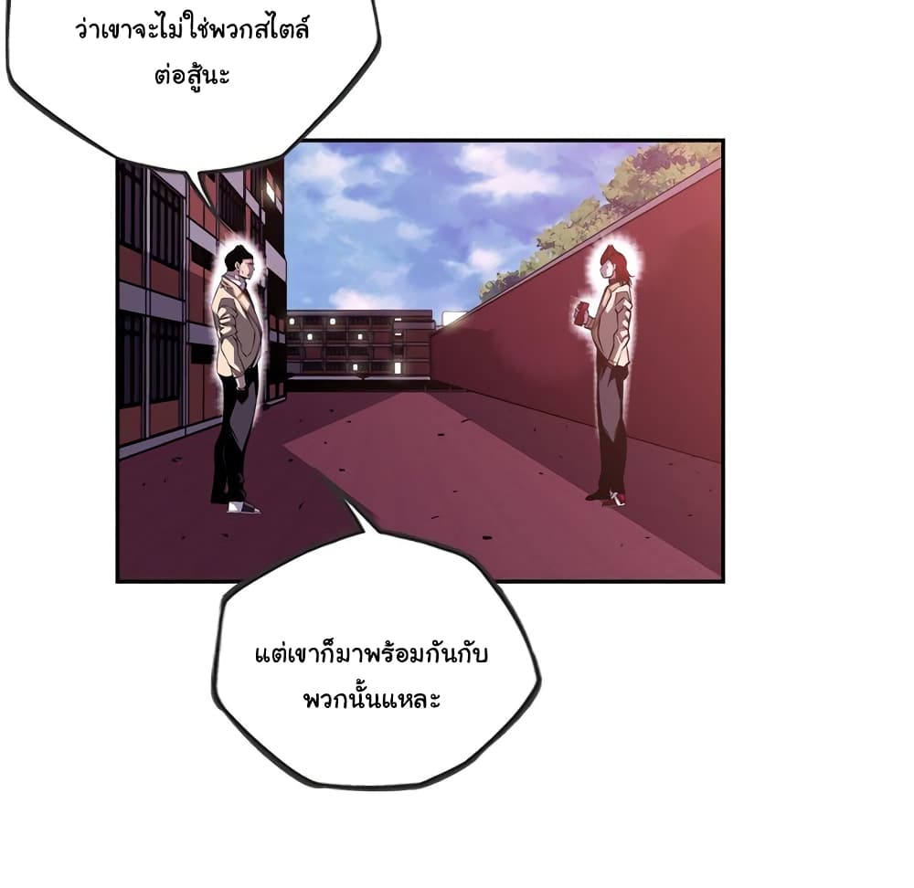 SuperNova page 50