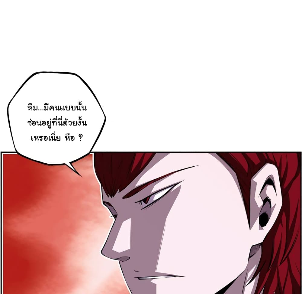 SuperNova page 52