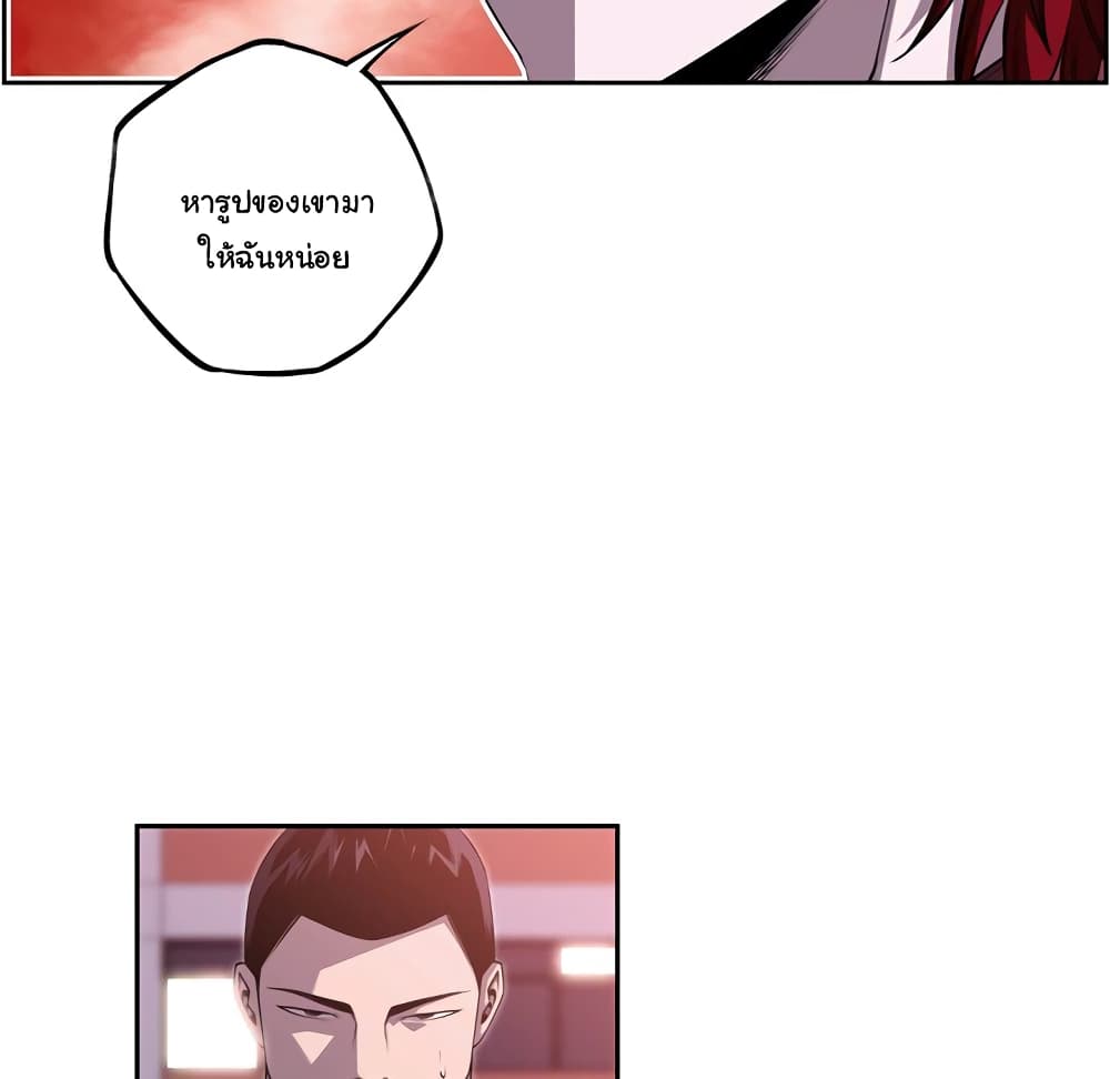SuperNova page 53