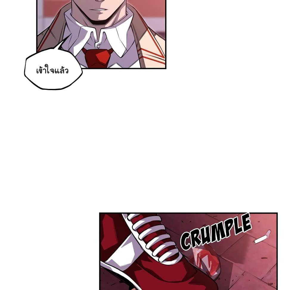 SuperNova page 54