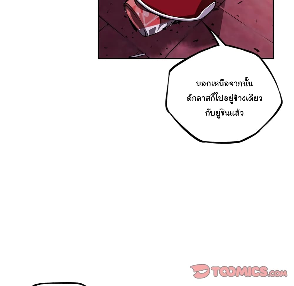SuperNova page 55