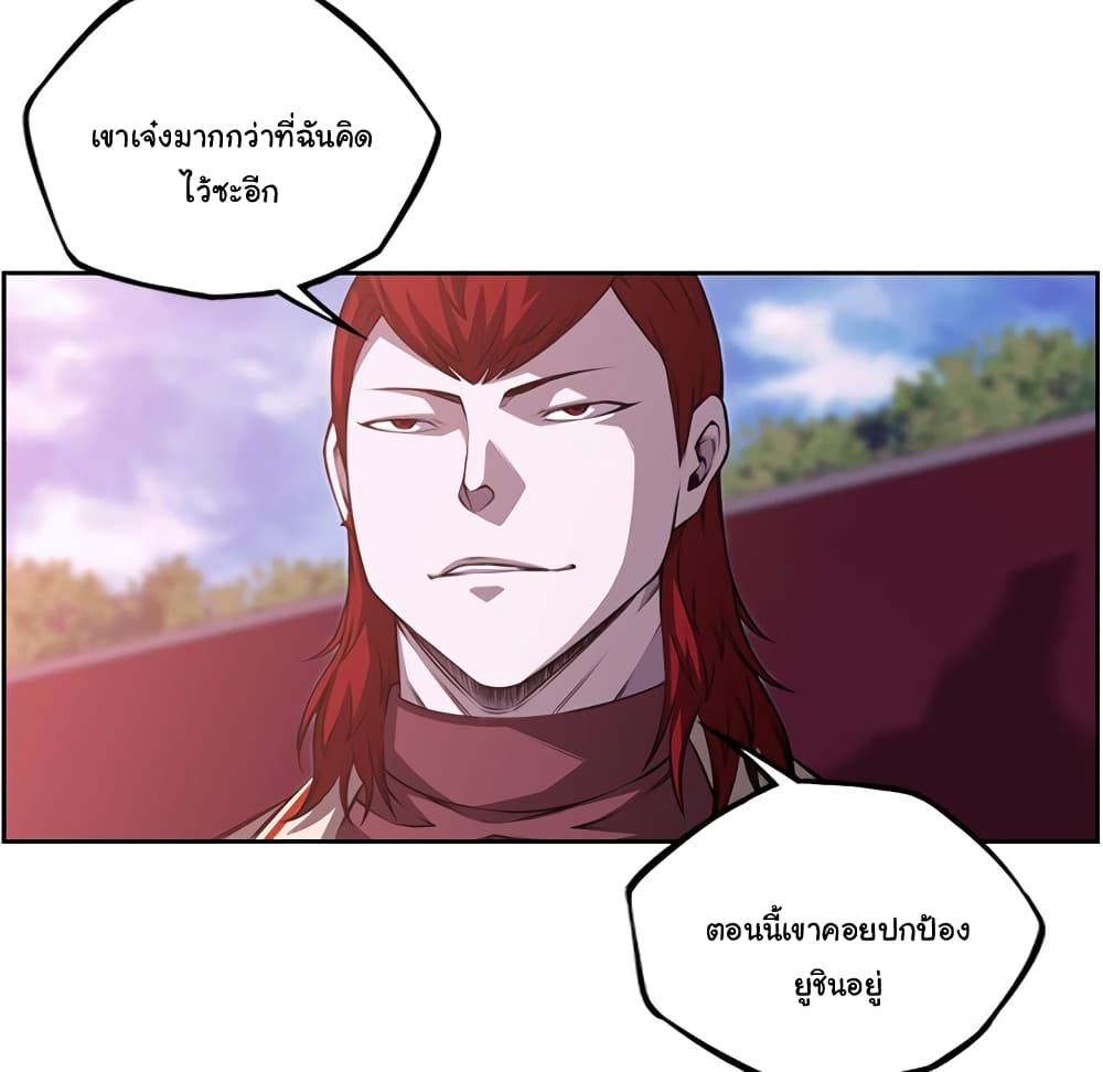SuperNova page 56