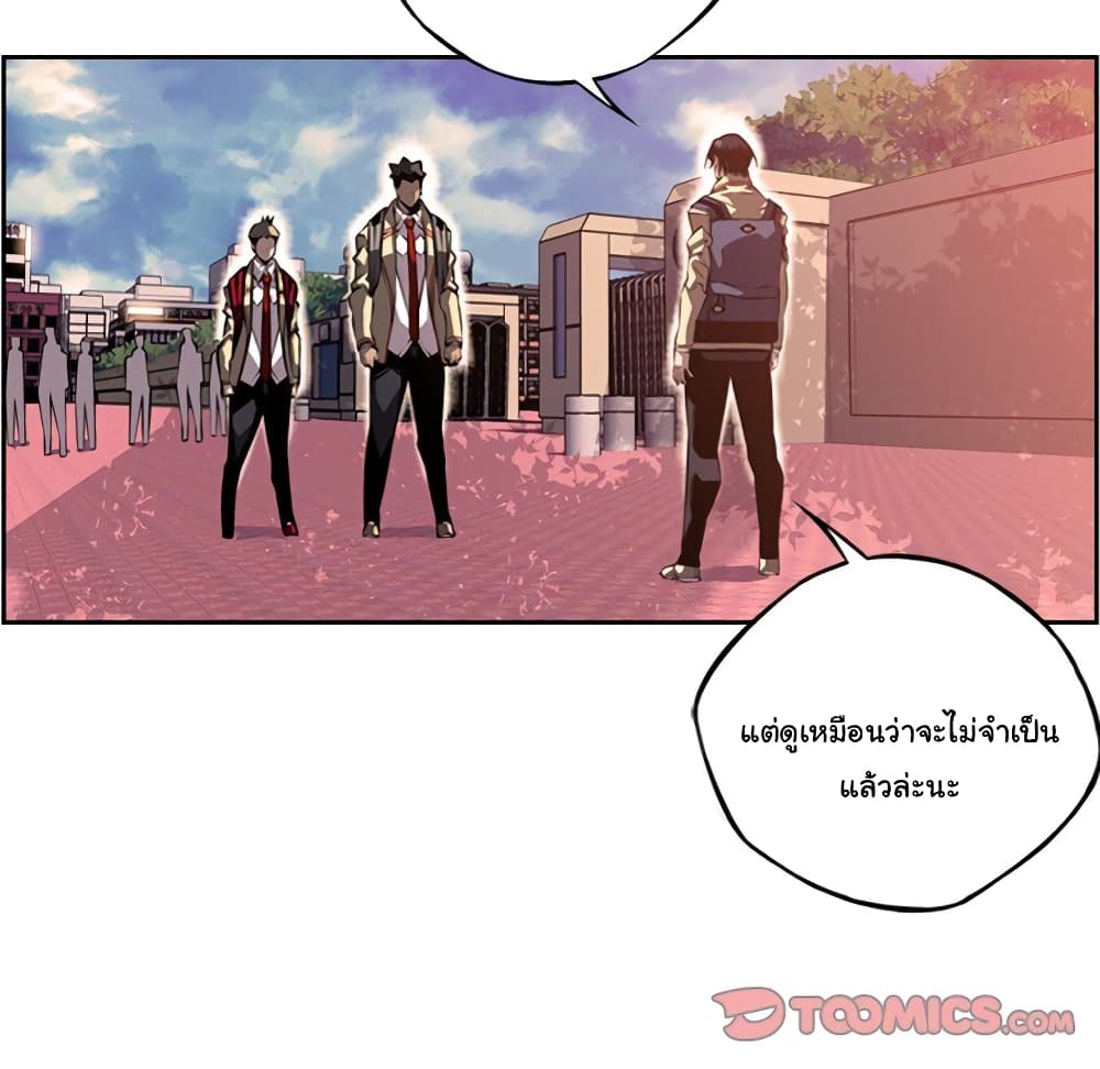 SuperNova page 59
