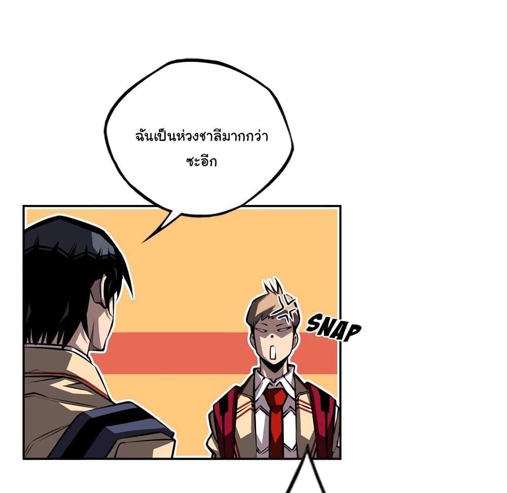 SuperNova page 60