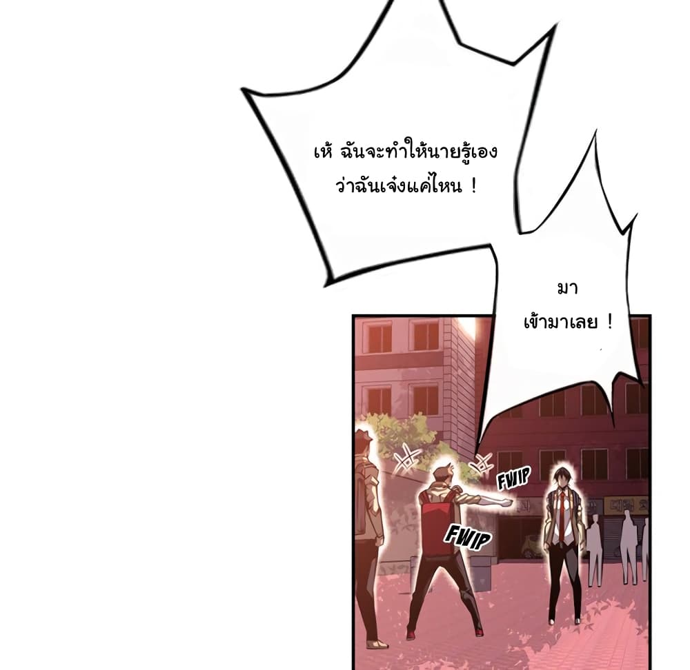 SuperNova page 61