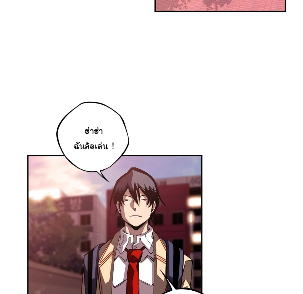 SuperNova page 62