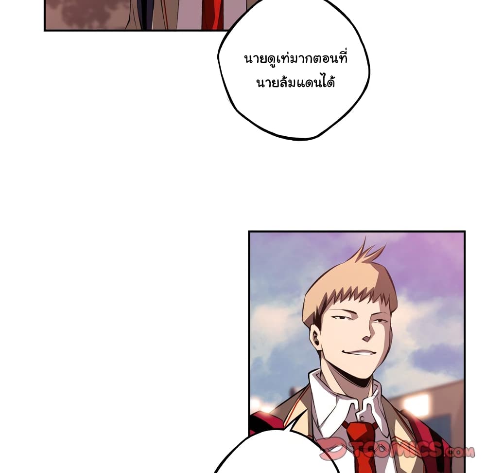 SuperNova page 63