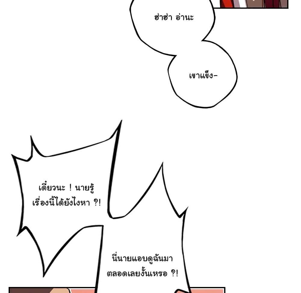 SuperNova page 64
