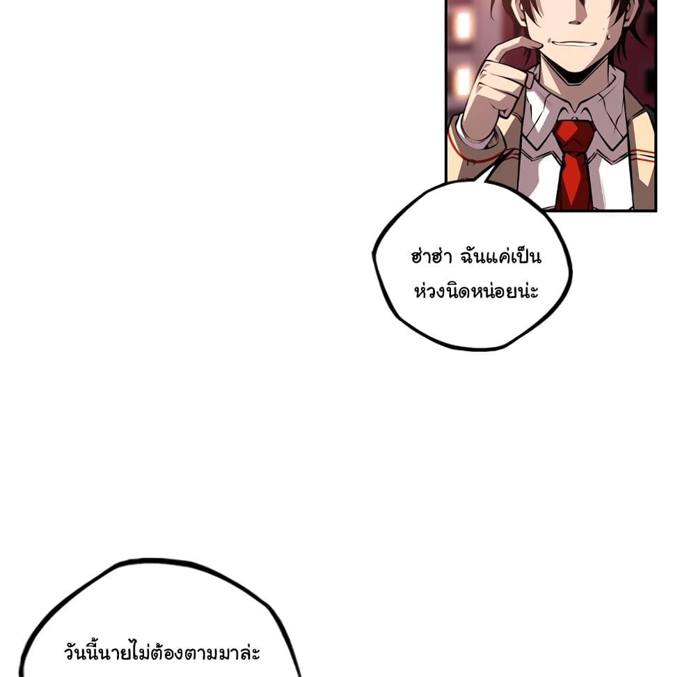 SuperNova page 66