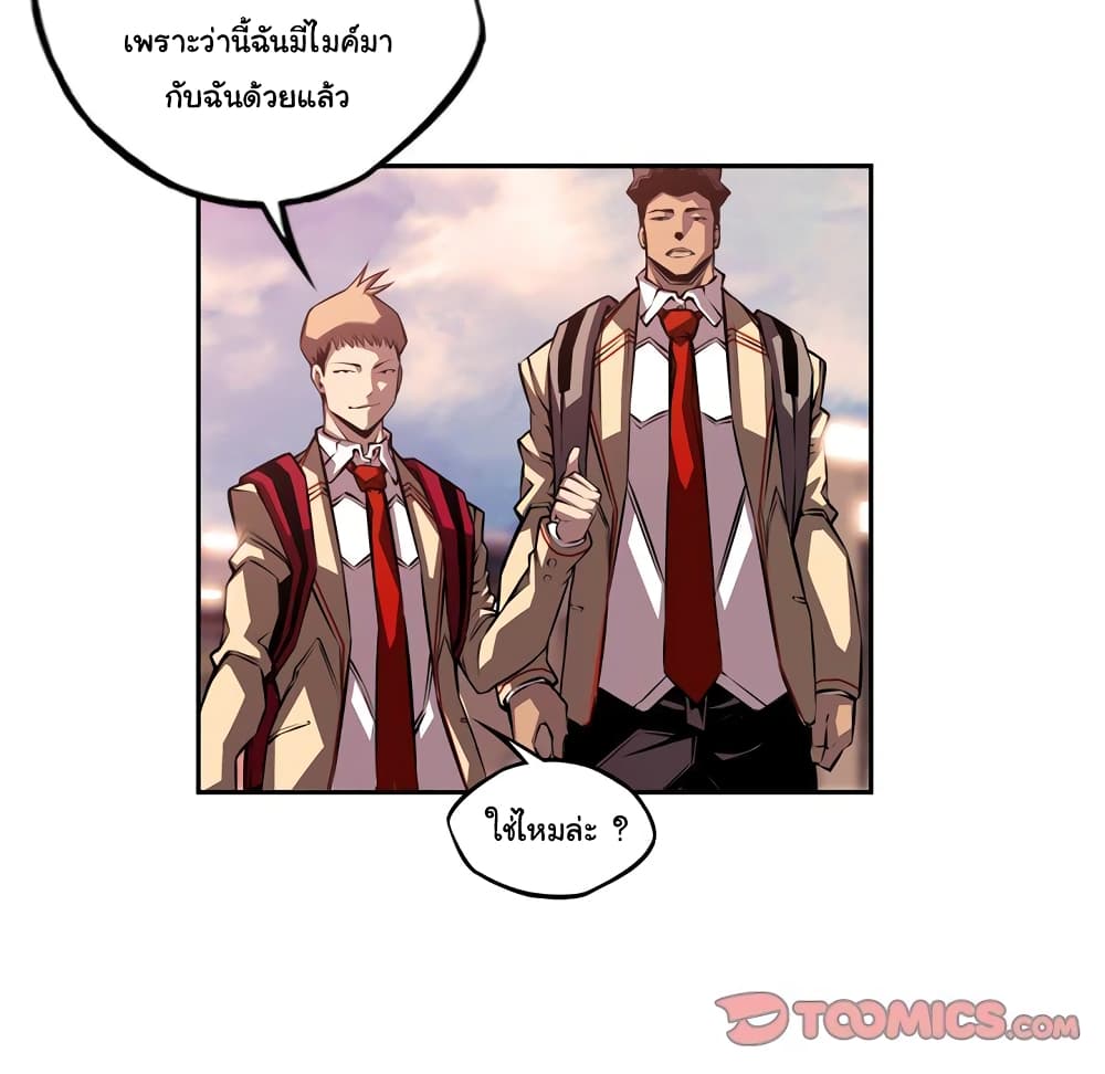 SuperNova page 67
