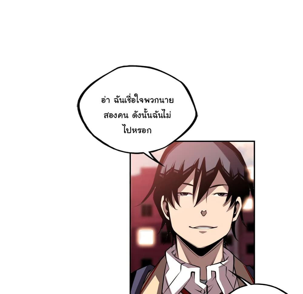 SuperNova page 68