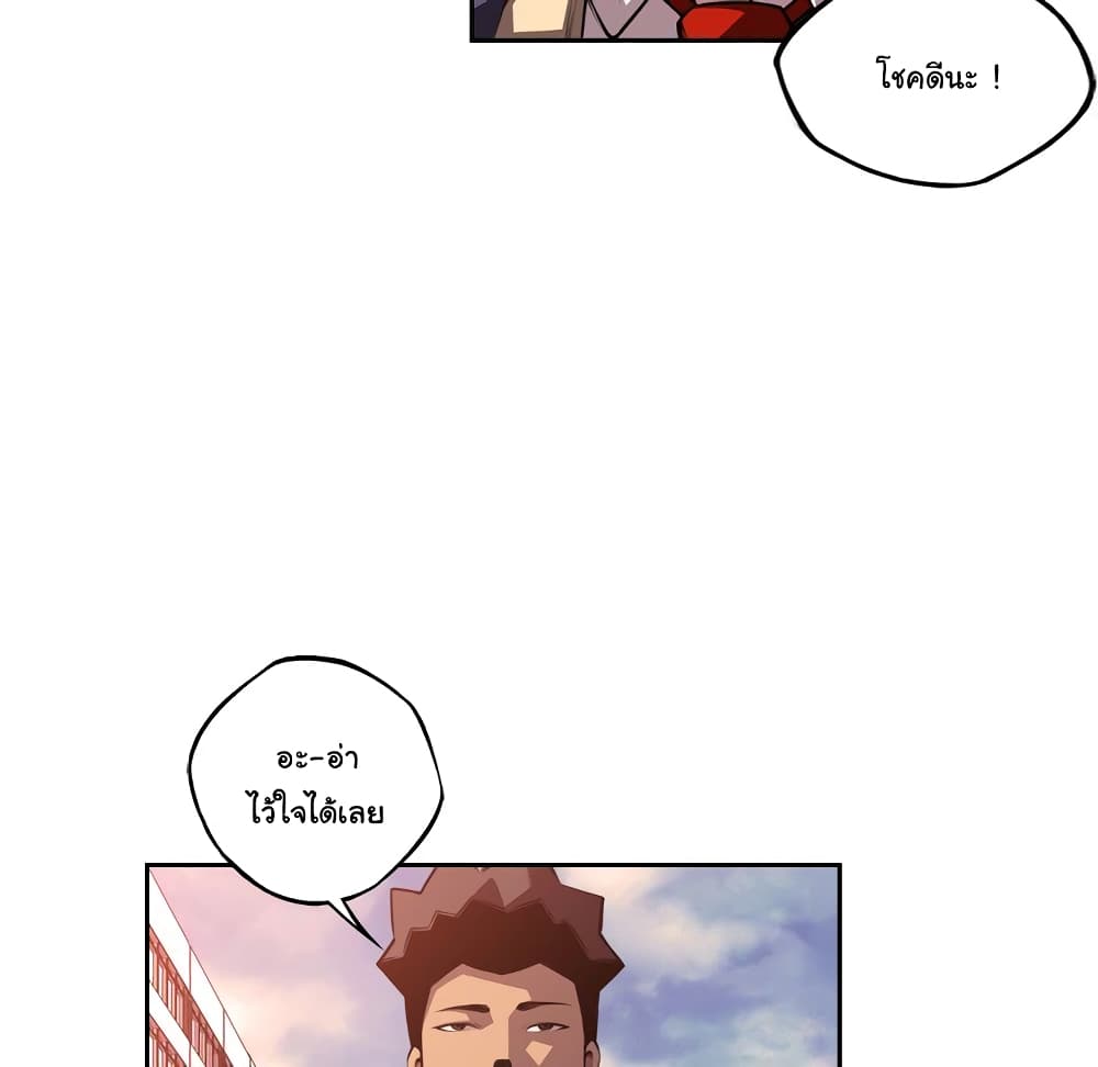 SuperNova page 69