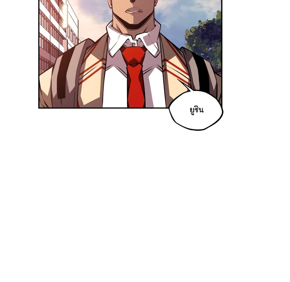SuperNova page 70