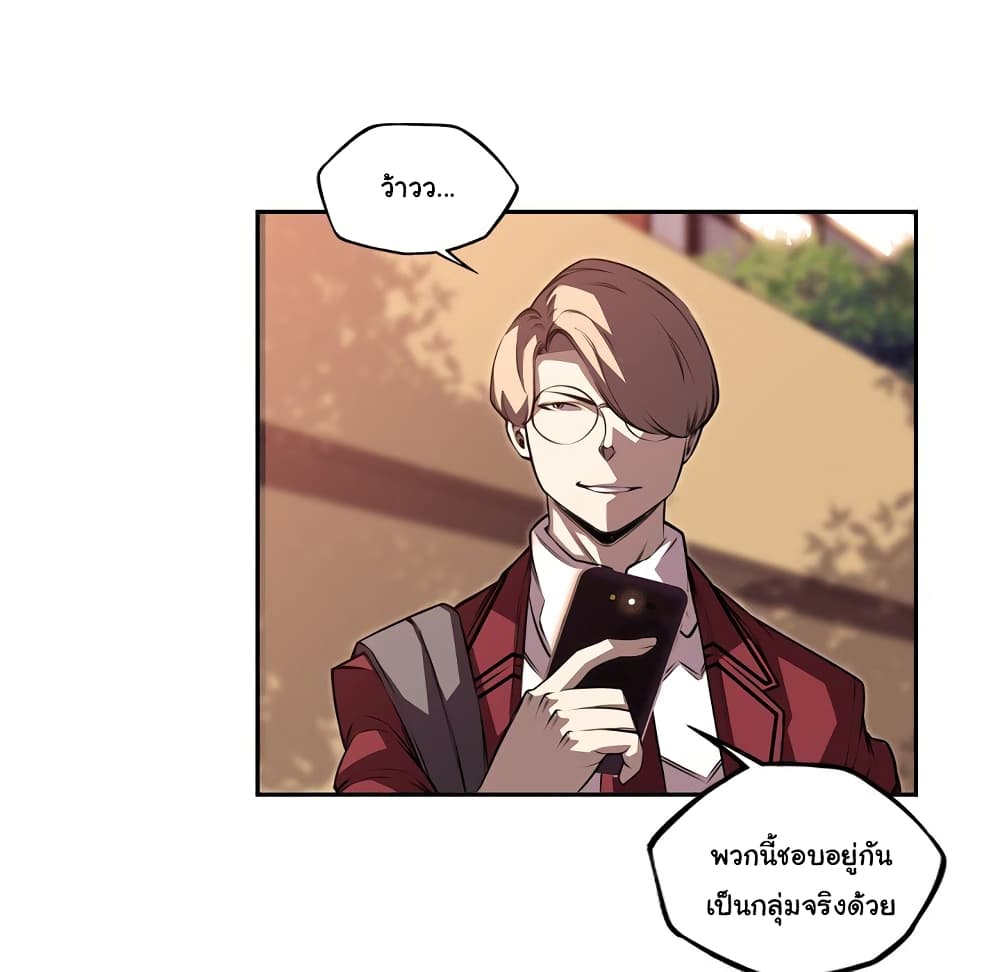 SuperNova page 76
