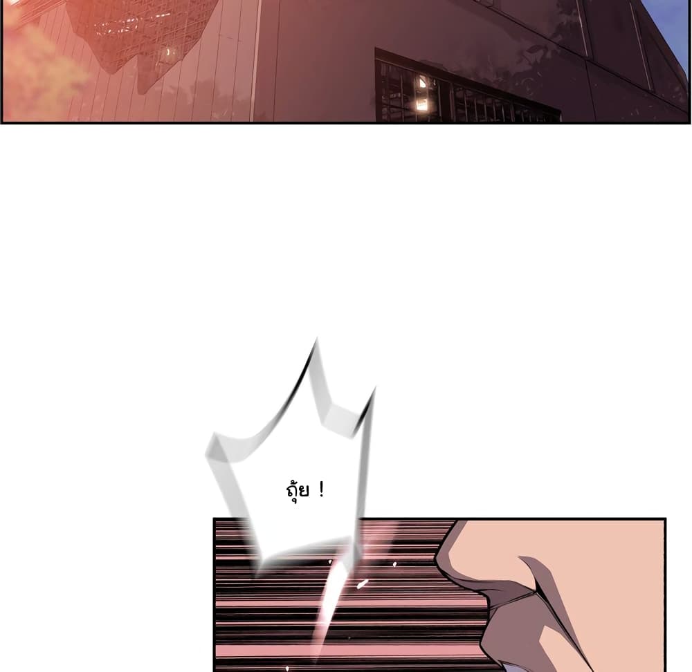 SuperNova page 78