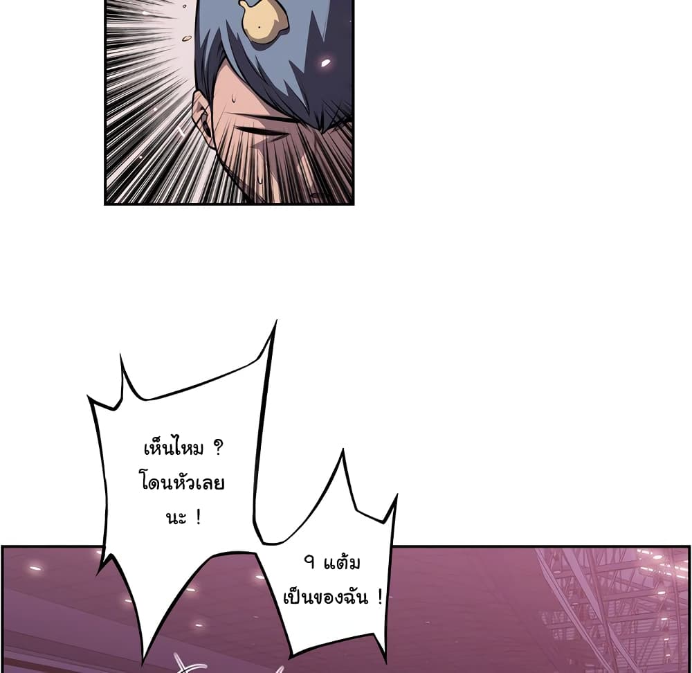 SuperNova page 80