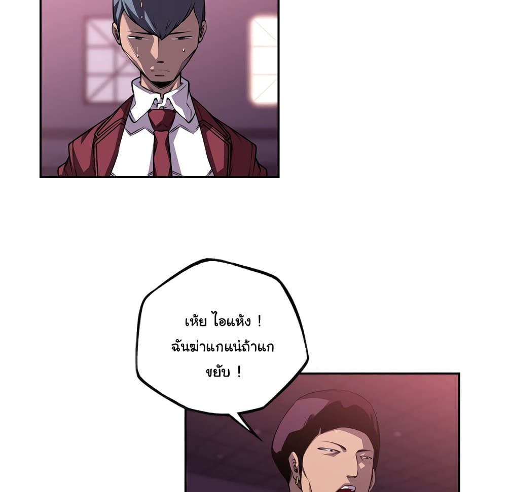SuperNova page 82
