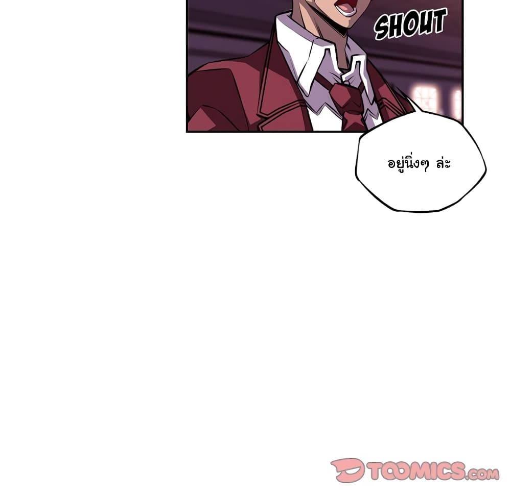 SuperNova page 83