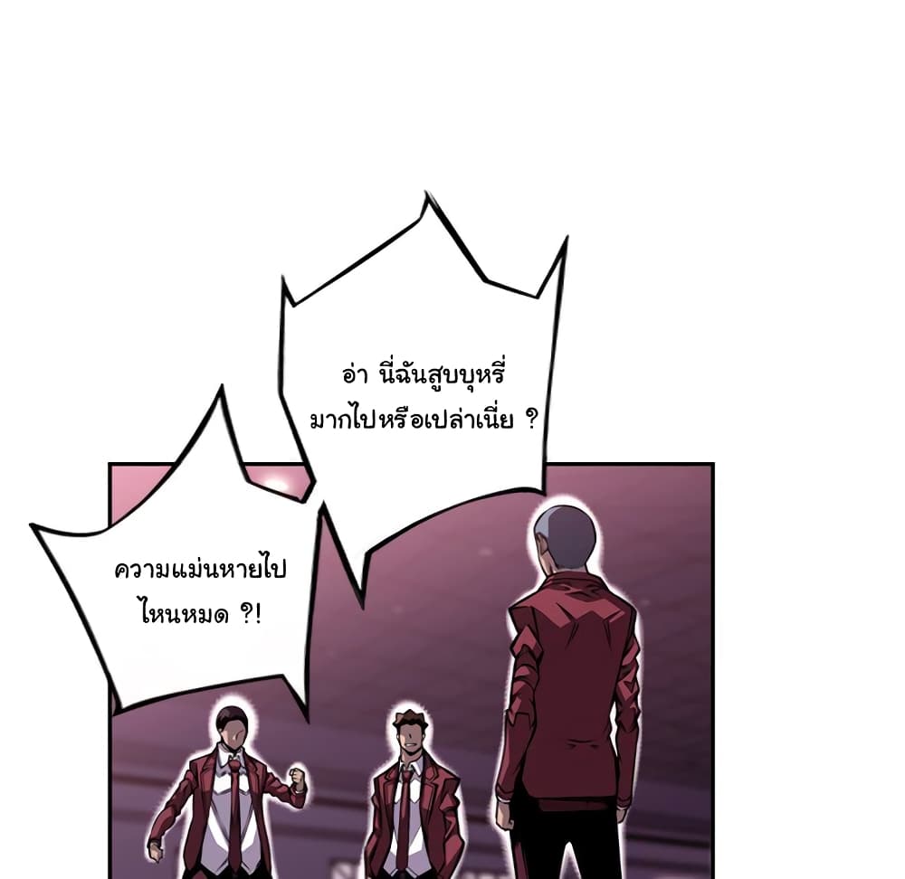 SuperNova page 86