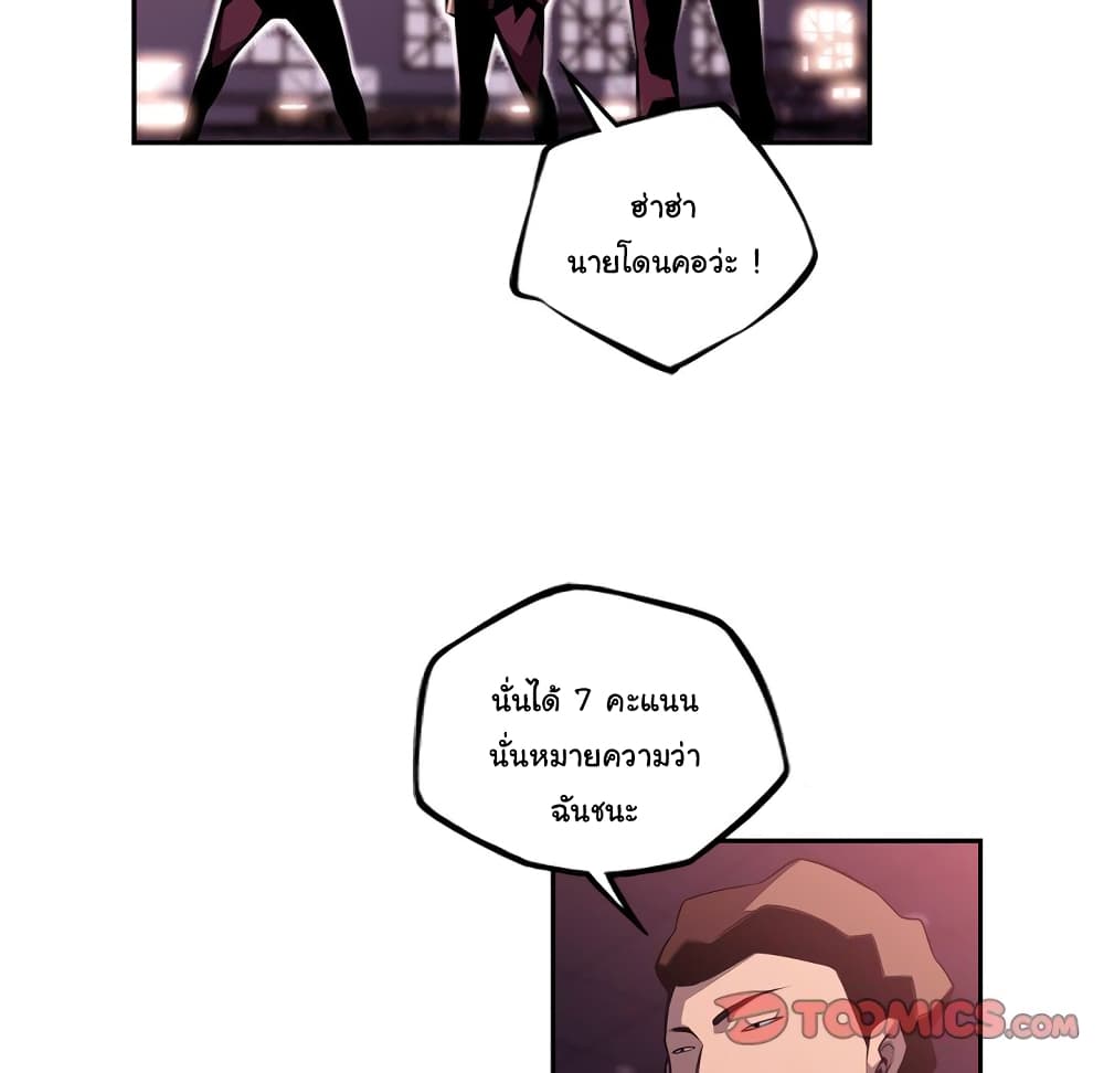 SuperNova page 87