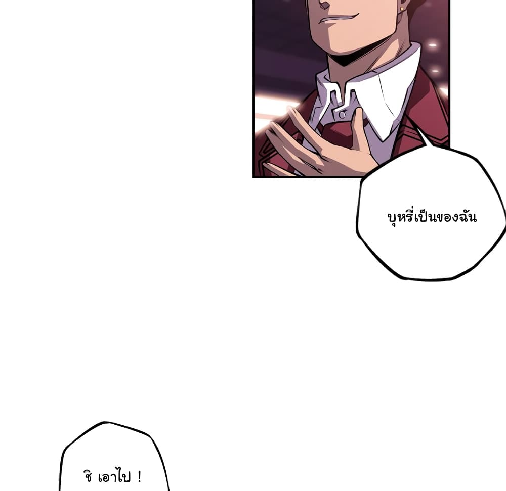 SuperNova page 88