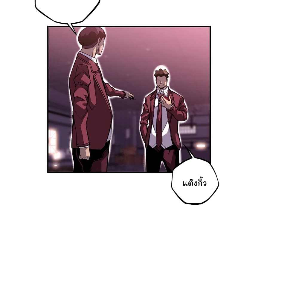 SuperNova page 89