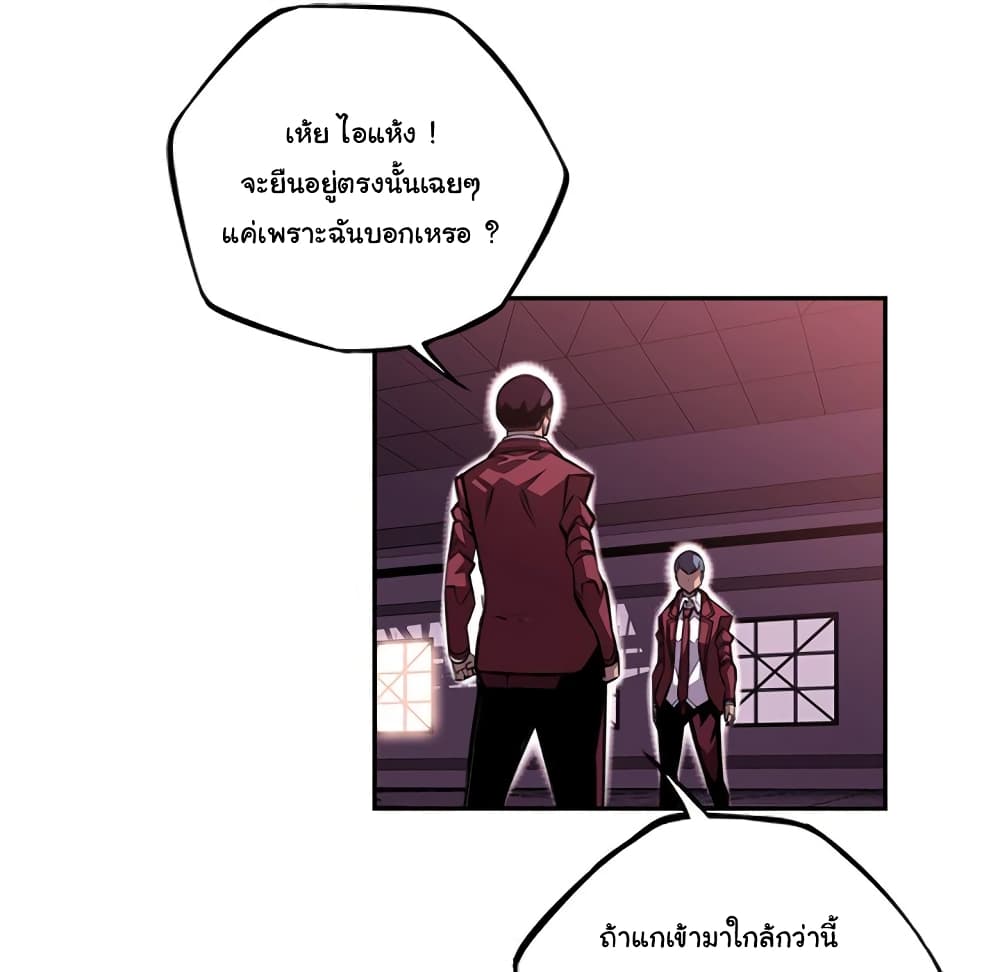 SuperNova page 90