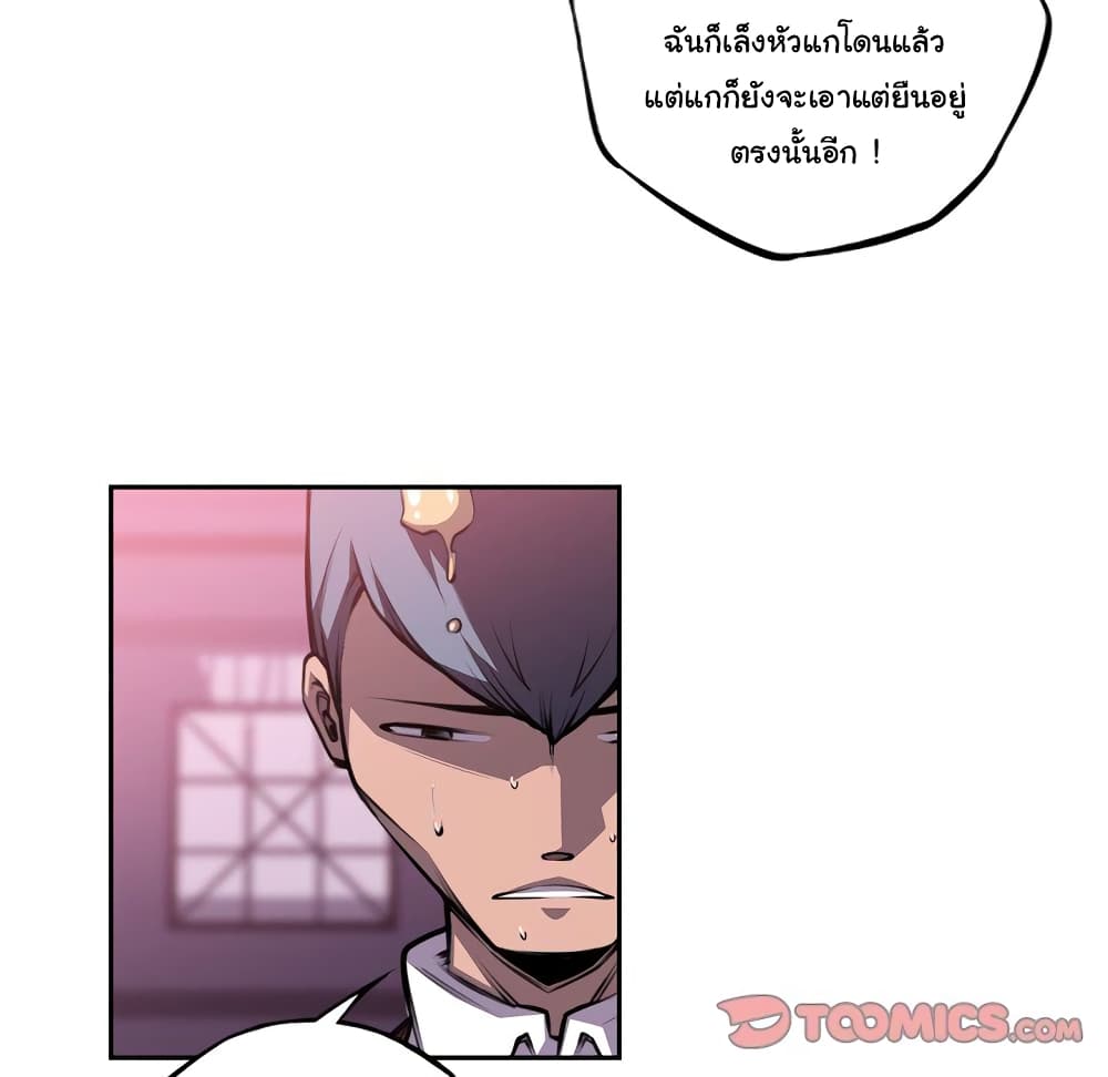 SuperNova page 91