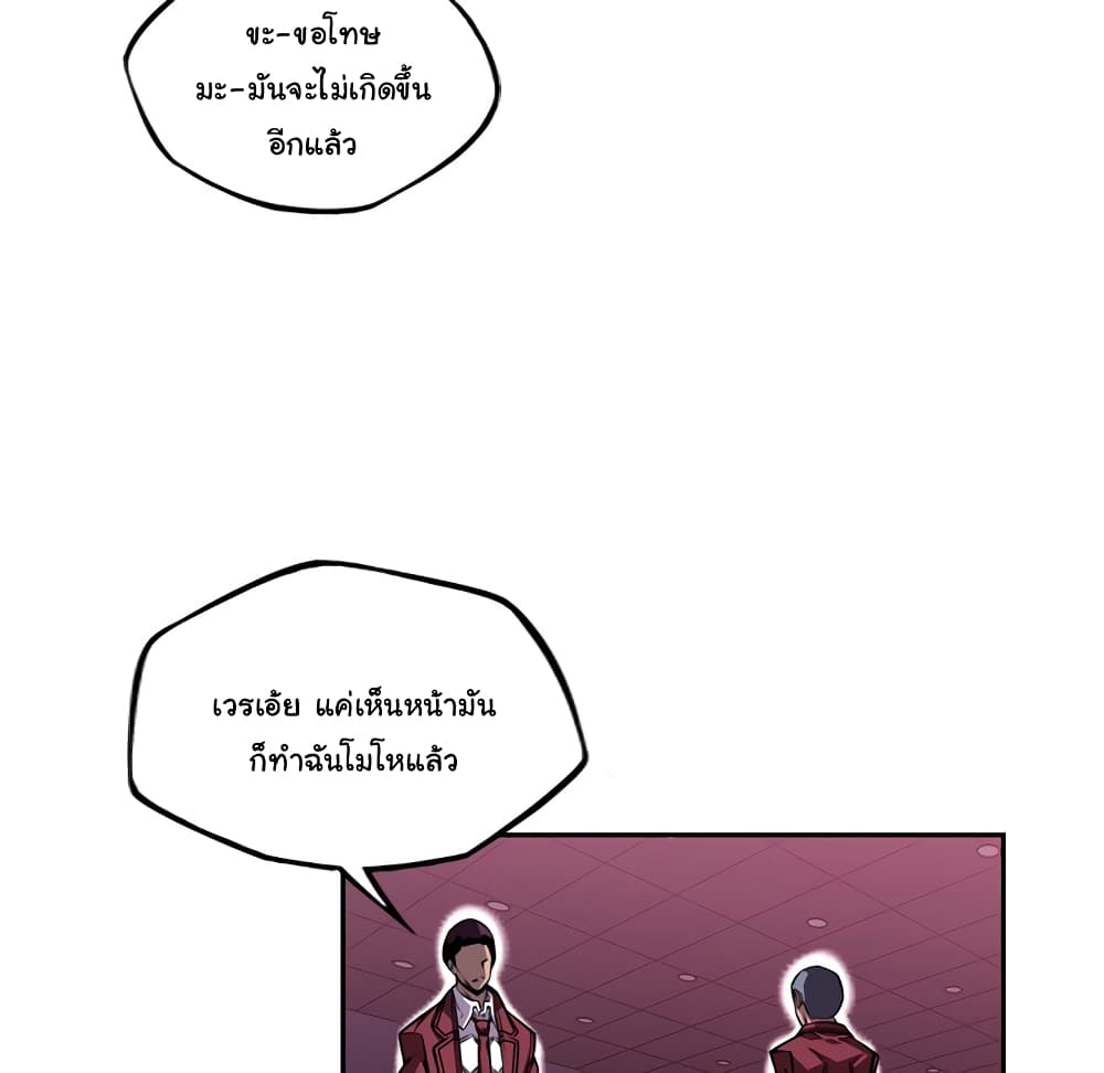 SuperNova page 92