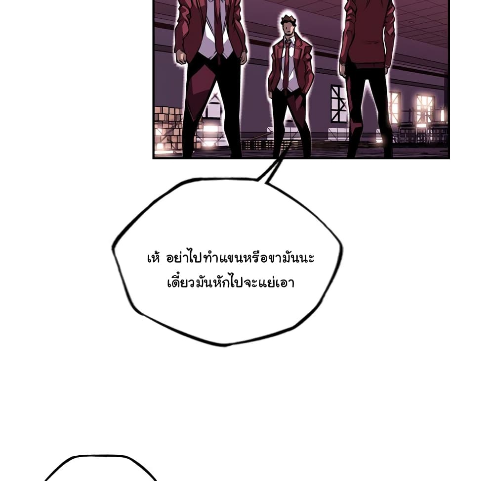 SuperNova page 93