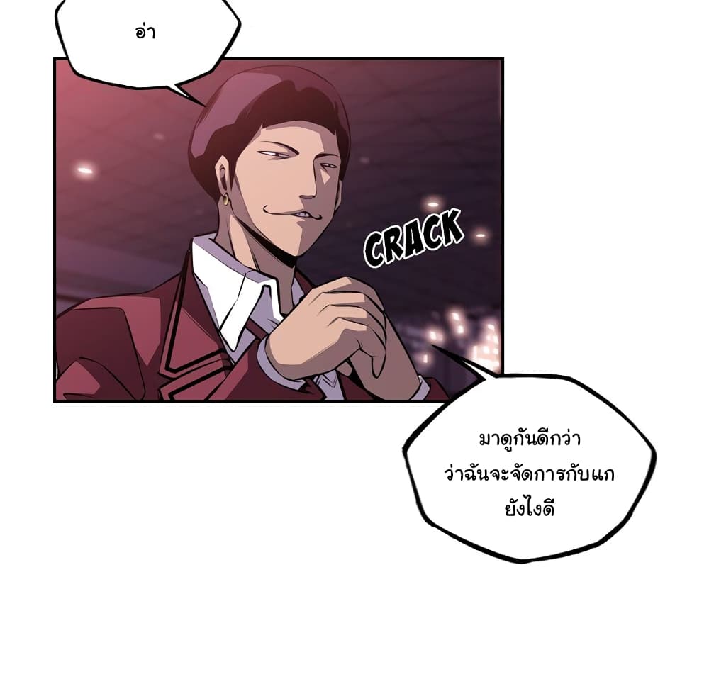 SuperNova page 94