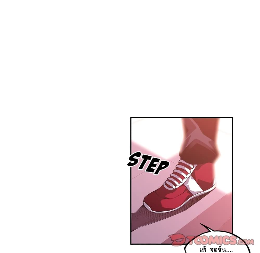SuperNova page 95