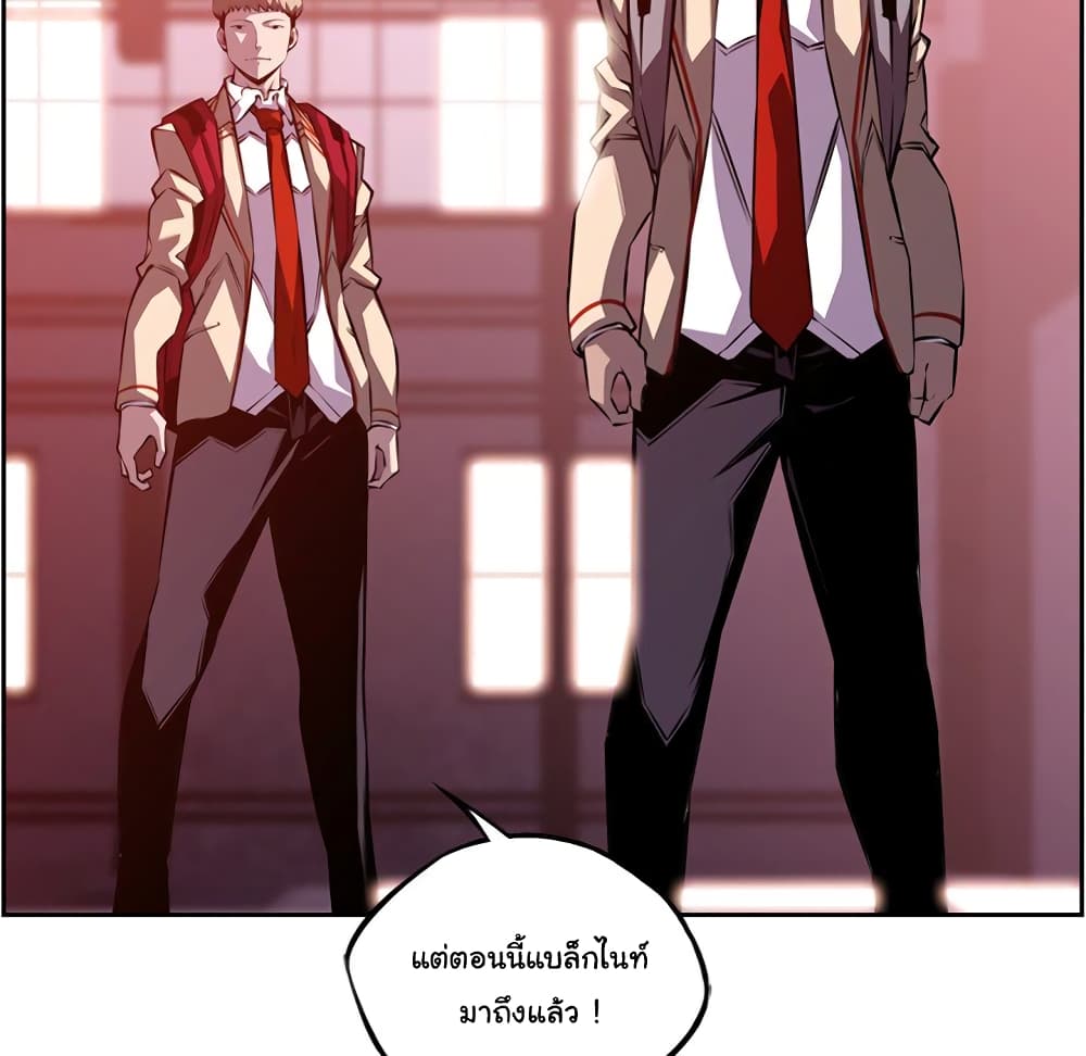 SuperNova page 97