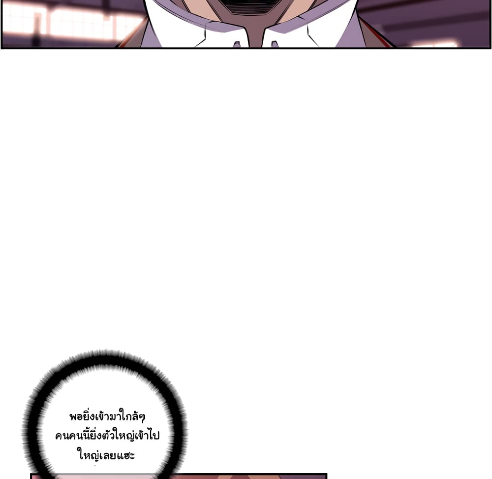 SuperNova page 8