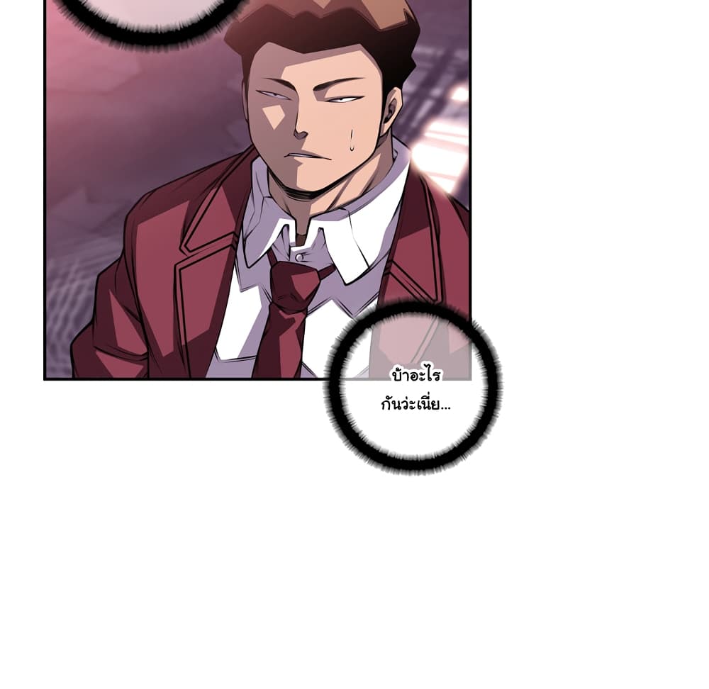 SuperNova page 9
